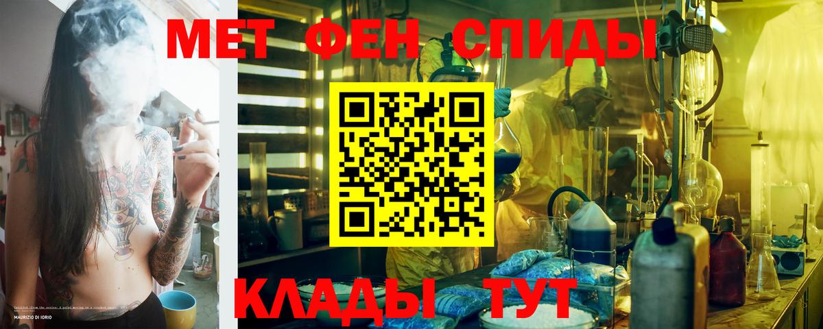 Котовск  АМФЕТАМИН  Вход с VPN  АМФЕТАМИН Premium 