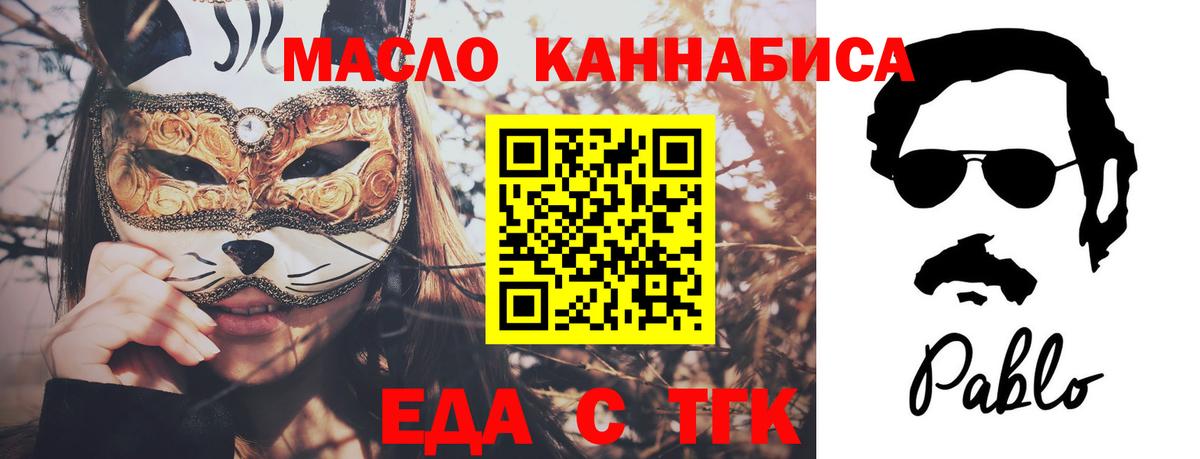 Cannafood марихуана Котовск