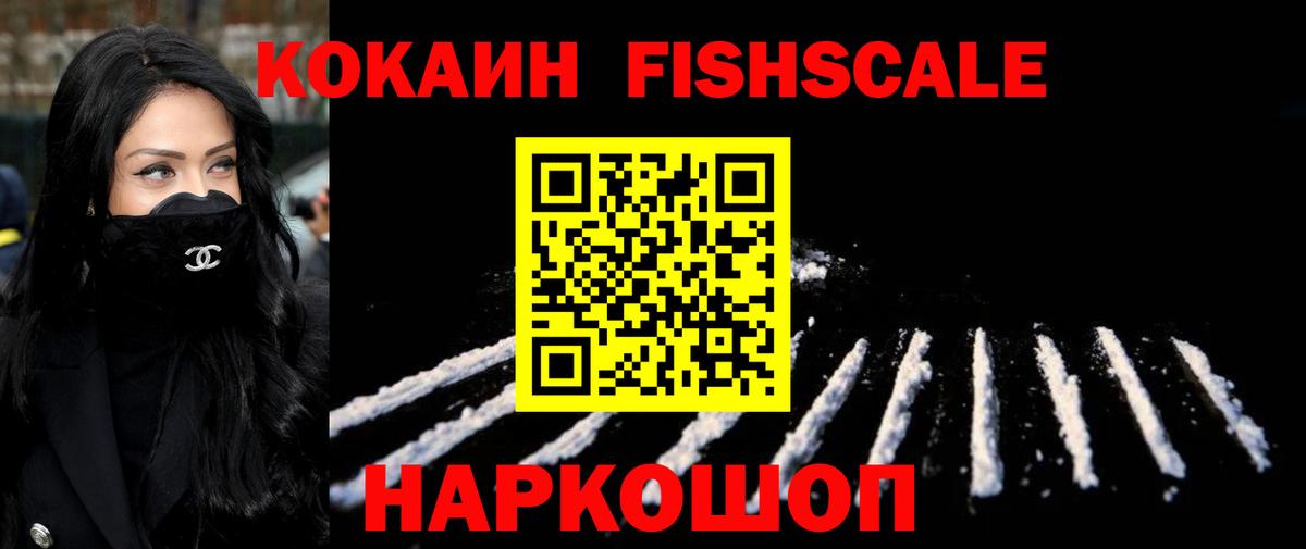 Кокаин Колумбийский Котовск