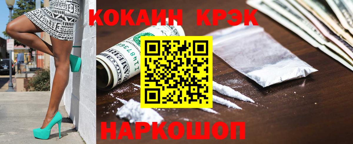 КОКАИН Боливия  COCAIN 99%  Вход с VPN  Котовск 