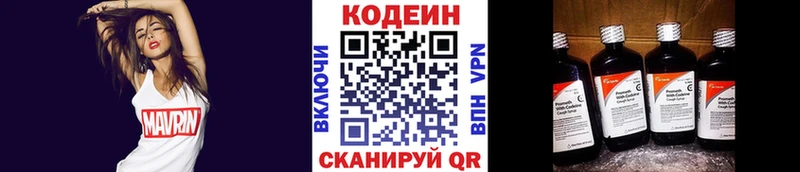 блэк спрут ССЫЛКА  Котовск  Codein Purple Drank 