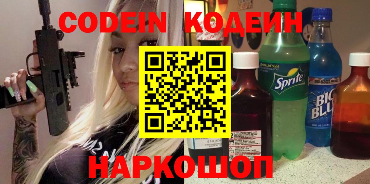 А ПВП СОЛЬ кристаллы  ТГК  Каннабис  МЕФ   Вход с VPN  Гашиш  КОКАИН  Котовск  Мефедрон 
