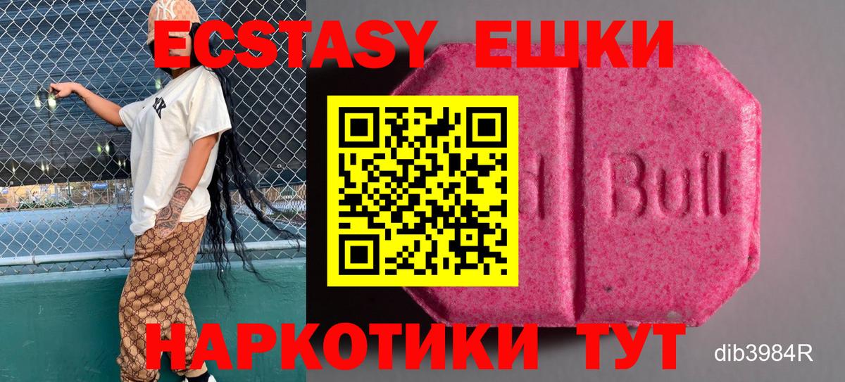 Ecstasy 300 mg Котовск