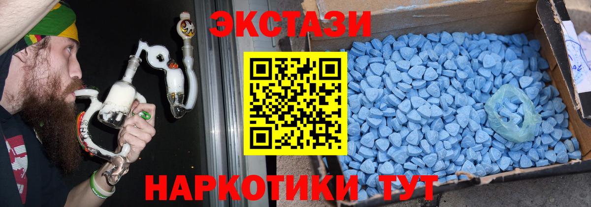 Экстази бентли  ЭКСТАЗИ 280 MDMA  Вход с VPN  Котовск 