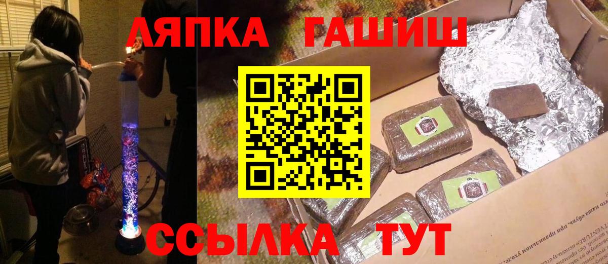 Котовск  ГАШ  Вход с VPN  ГАШ hashish  Гашиш Premium 