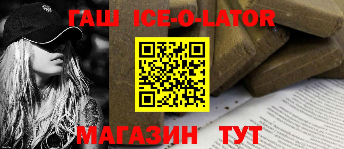 ГАШ гарик Котовск