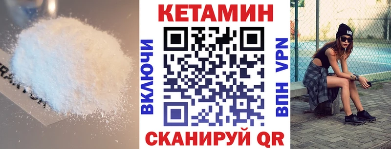 КЕТАМИН VHQ Котовск