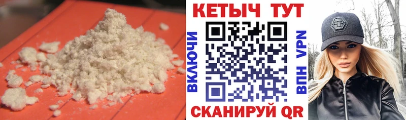 КЕТАМИН VHQ  Котовск 