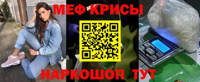 MESCALINE Краснокаменск