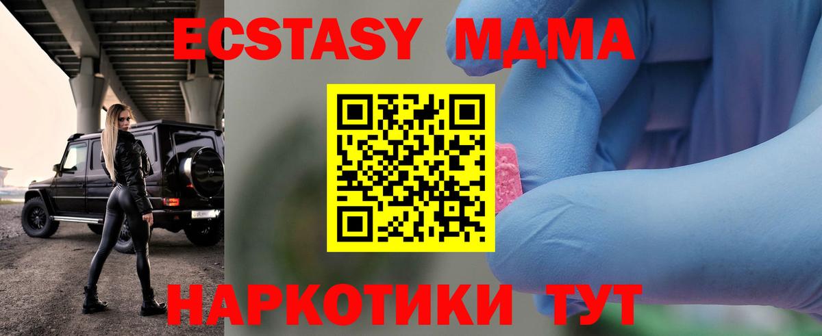 МДМА молли Котовск