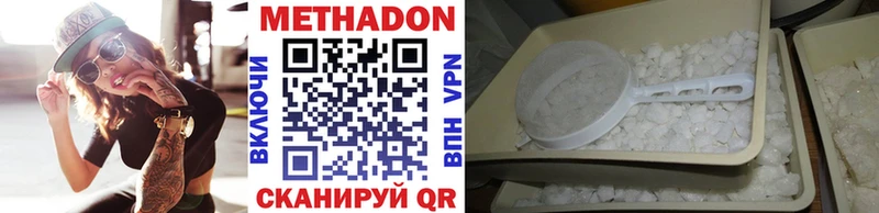 Метадон methadone  Котовск 