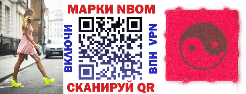 дарнет шоп  Котовск  Марки N-bome 1500мкг 
