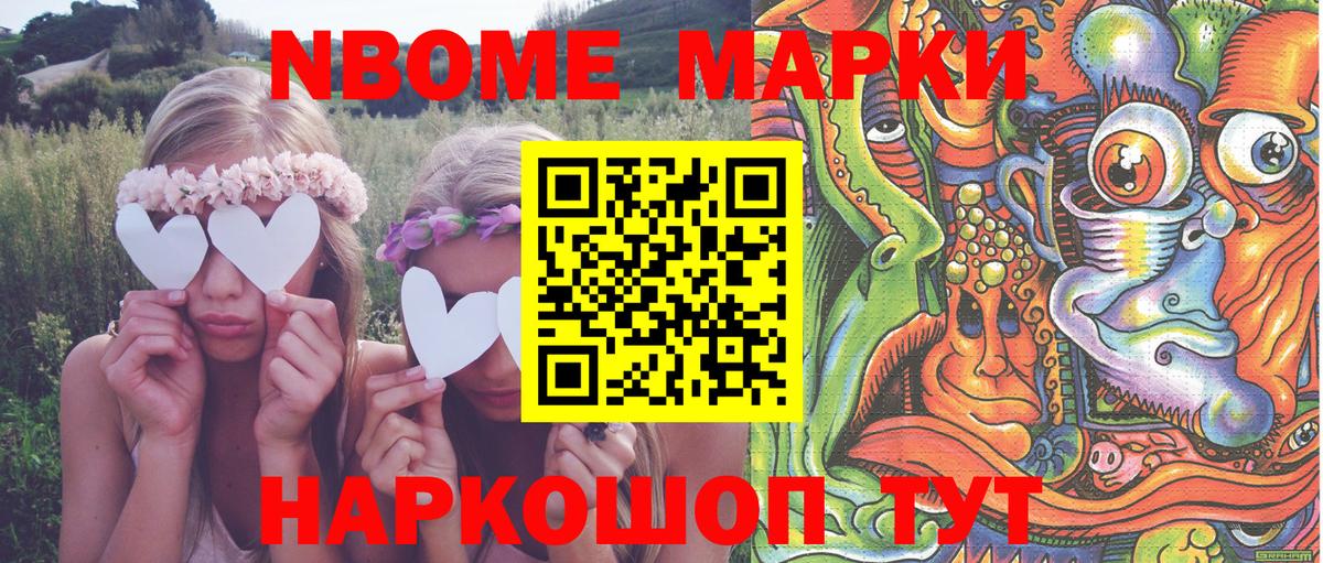 Наркотические марки 1,5мг  Вход с VPN  Наркотические марки 1,5мг  Котовск 