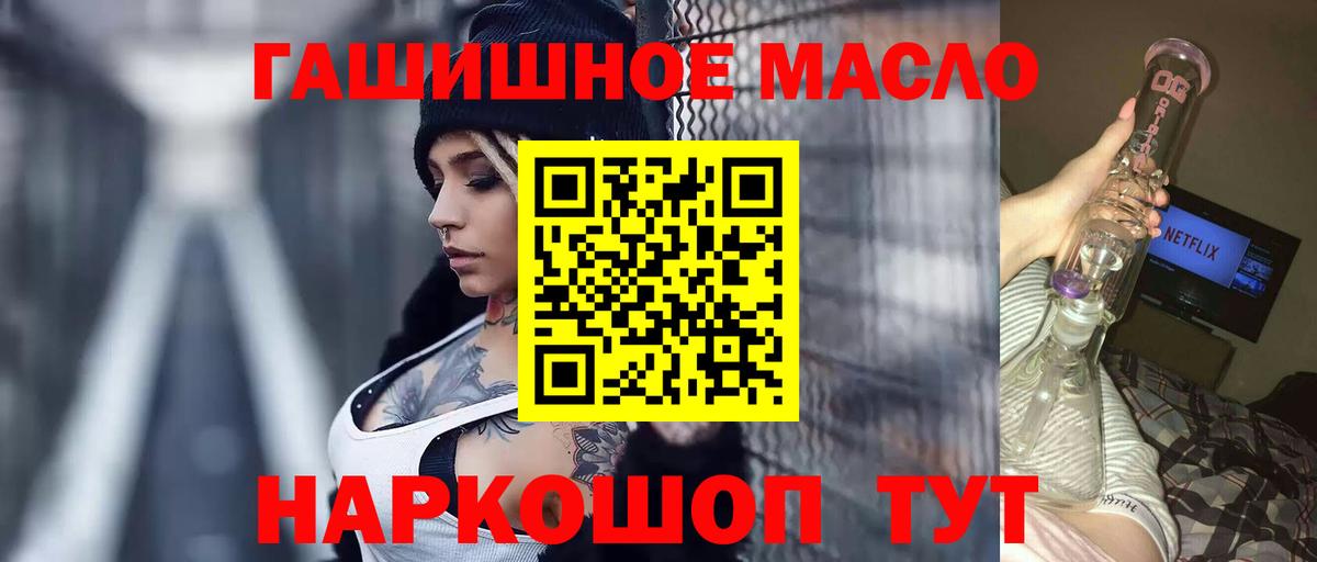 Дистиллят ТГК жижа  Дистиллят ТГК Wax  Вход с VPN  Котовск 